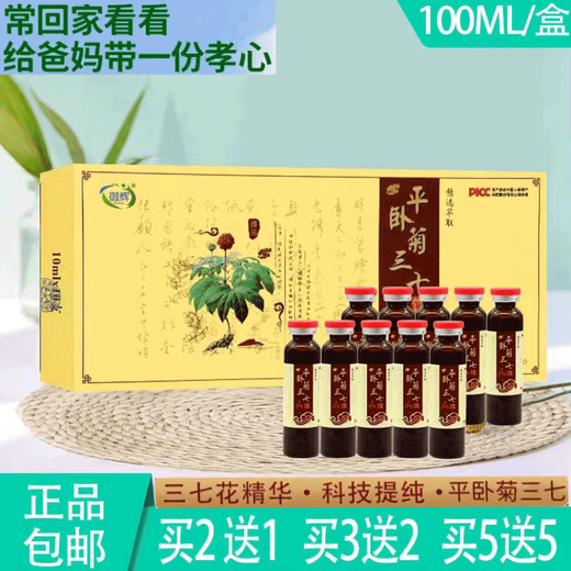 Yunnan Fresh Panax Notoginseng Oral Flüssigkeit authentisch Yunnan Wenshan Qidan Panax Notoginseng Yunnan Frisch Panax Notoging Ganzpflanzen Essence Panax Notoginseng Oral Flüssigkeit [1 Box 10 Teile] Flat