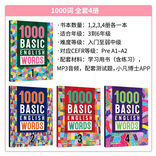 进口原版新版1000 Basic English Words 3级 常见词英语1000词 KET核心词汇教材 小学英语单词大全教辅书图解辞词典 小学礼物 小学教辅
