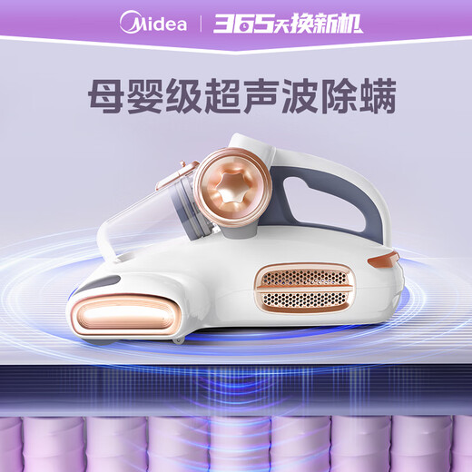 Средство для удаления клещей Midea BC7, двойная чашка с ароматом, 66 мест, высокотемпературная стерилизация и средство для удаления клещей, детская кроватка, пылесос, домашний ручной пылесос и средство для удаления клещей, универсальный рождественский подарок