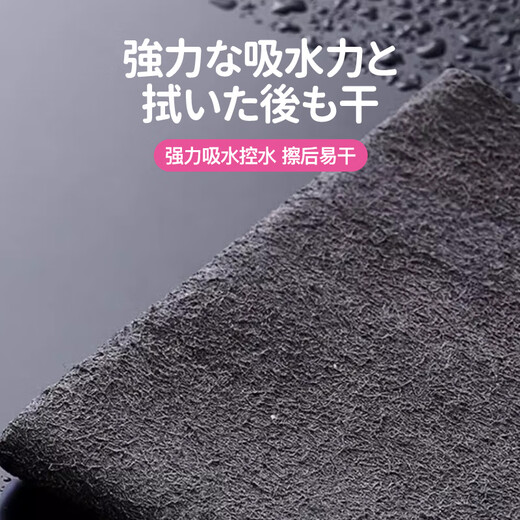 CONDOR Japanese magic rag 30*30cm wipes glass without leaving traces wipes mirrors windows car wash cleaning cloth without watermark