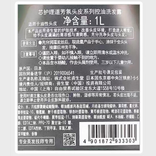 Shiseido Professional Hair Salon Care Dofang Jing Kopfhaut Ölkontrolle Shampoo Aromatische Feuchtigkeitsfeuchtigkeit und beruhigende Ölkontrolle Shampoo Pilze Jing Kopfhaut Ölkontrolle Shampoo 1000ml Bestand