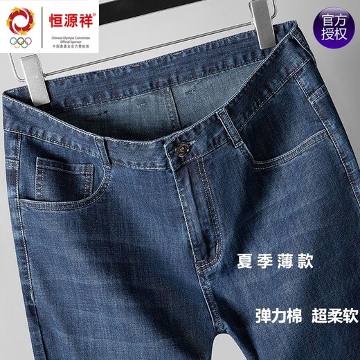 恒源祥品牌弹力牛仔裤男夏季新款宽松直筒商务休闲裤子中年爸爸长裤针织 3882深蓝 40 (腰围3尺1)