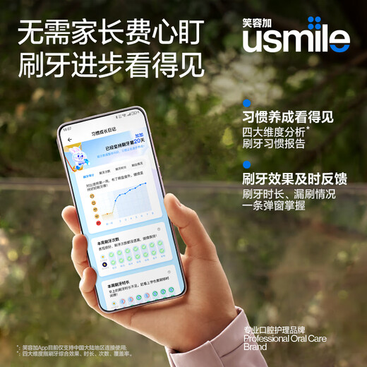 usmile笑容加儿童电动牙刷 数字牙刷 Q20奇幻蓝 适用3-15岁 学生礼物 生日礼物 儿童礼物
