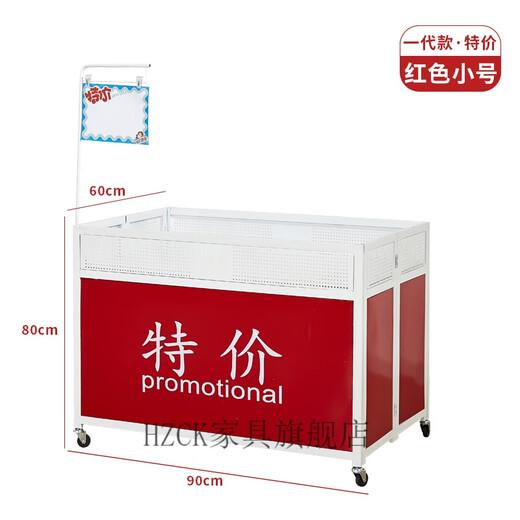 HZCK超市促销车甩货车折叠展示架特卖促销台服装店花车货架售货车 一代款-红色小号(特价) 90*60*80