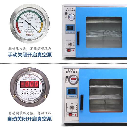 
Xugong Hongsheng Laboratory Small vacuum drying box Constant temperature pumping oven Defoaming and defoaming dryer oven DZF6210BZ(215L)