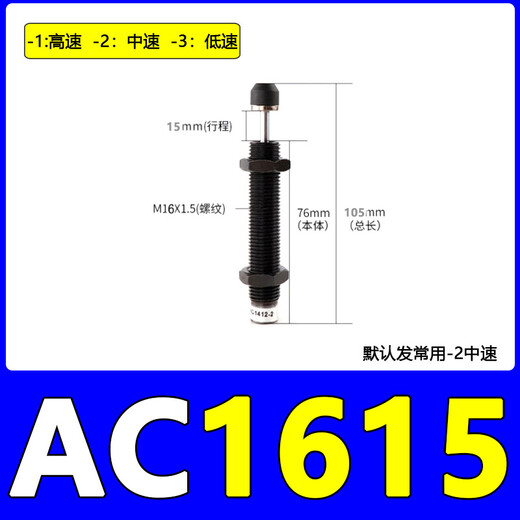 Tampon hydraulique hydraulique Amortisseur réglable hydraulique AC / AD0604 1007 1210 1416 2030 3650-2 AC1416-2