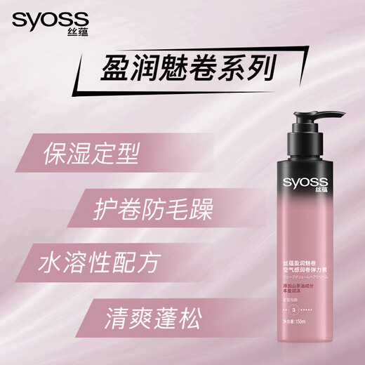 Silk Yun Elastin Women's moisturizing and charming air-smooth curly hair moisturizing and styling long-lasting styling lotion, no-wash fluffy, long-lasting styling hair gel 180ml + elastin 150ml, curly hair styling, refreshing and fluffy hair volume