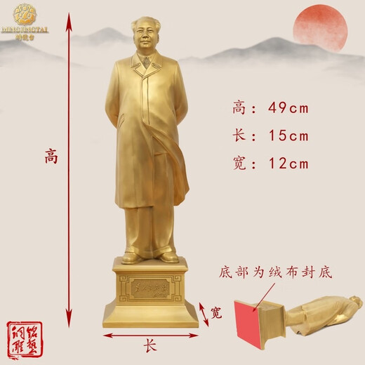 Shaoxingwang Chairman Mao bronze statue ornaments windbreaker pure copper leader living room statue sculpture office home decoration brass 35.8 cm windbreaker