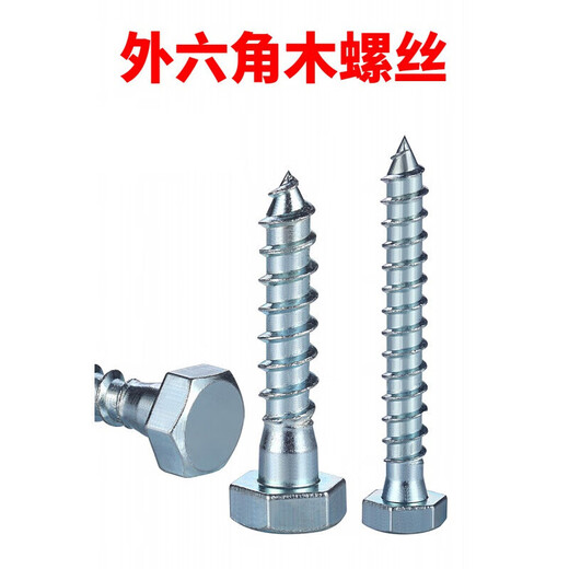 CLCEY外六角木螺丝M6加长300自攻螺丝M8加粗M10超长250木螺钉M12200 6*60 mm1.9斤约 90只