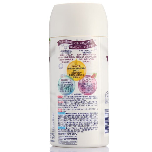 Basquelin Haut Schönheit Dusche Salz Blumenkörper Peeling bei Home Spa Haut Schönheit Schrubbe Elegant Elegant Eau de Duft 420g