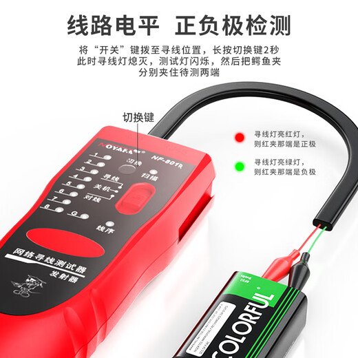 精明鼠NF-801R寻线仪巡线仪网络寻线器网线测试仪测线仪测试仪器电工多功能套装防烧poe