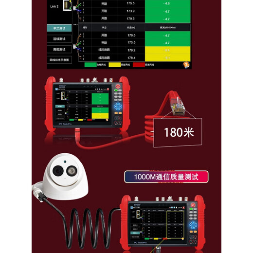 
Network Tong Engineering Bao IPC9900Plus+Network analog video monitor POE network cable breakpoint pro Network simulation monitor POE network cable breakpoint pro