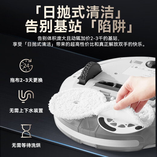 以内扫地机器人扫吸拖一体5000Pa家用智能吸尘洗地自动免清洗日抛式拖地机激光导航扫吸拖X3PLUS升级款 X3【单机版】山茶白