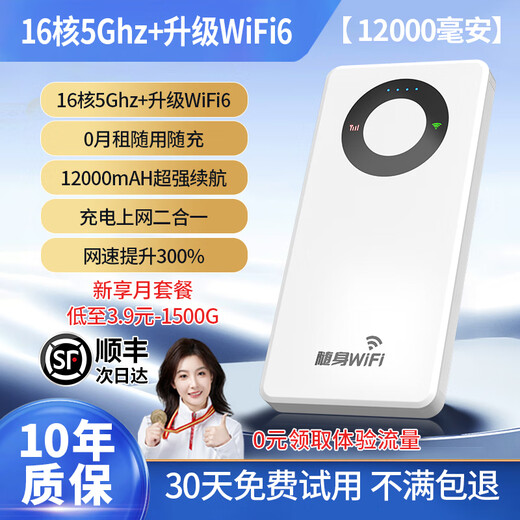 Sui U Xing's new 5Ghz portable wifi6 wireless mobile wifi portable power bank two-in-one router card-free full Netcom unlimited speed traffic Internet card outdoor rural 12000 mAh 5Ghz+WIFI6 12000 mAh 5Ghz+100G annual package traffic