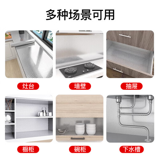 Cuttlefish kitchen aluminum foil oil-proof sticker 0.6*10 meters cabinet waterproof and moisture-proof pad stove countertop oil-proof and waterproof protective film