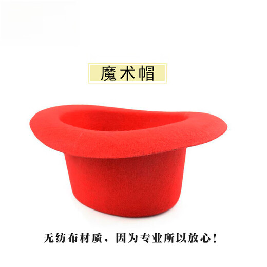 席牛黑色礼帽  魔术师专用帽 演出帽 影楼装饰帽   绅士帽万圣节表演 儿童帽（黑色）