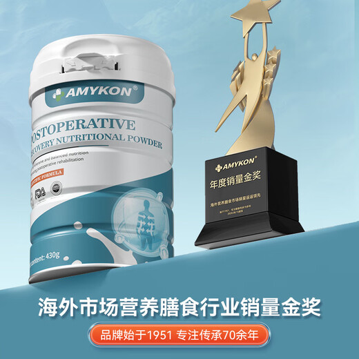 
AMYKON US imported immunoglobulb whey protein powder beef colostrum postoperative recovery plus supplement immune supplement nutrition 430g [release and replenishment] Two cans of postoperative recovery powder