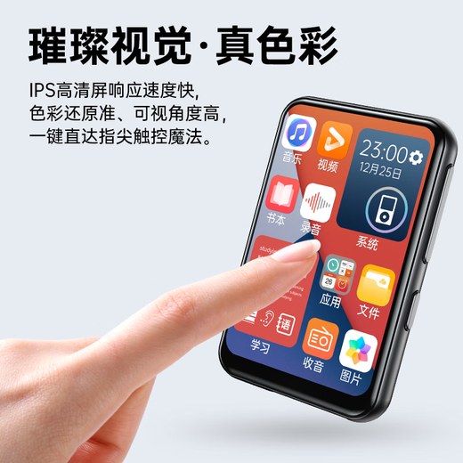 锐越 mp3蓝牙音乐播放器全屏学生随身听无损看小说触屏英语听力外放 68G【触屏蓝牙版】mp4/mp5通用款
