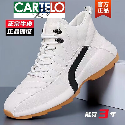卡帝乐鳄鱼（CARTELO）高档欧洲站男鞋2025冬季运动休闲鞋真皮鞋男加绒棉鞋内增高老爹鞋 826白色牛皮款 42 皮鞋尺码