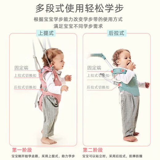 9i9婴儿学步带宝宝学走路背带防摔安全裆可拆两用防走失牵引绳A323