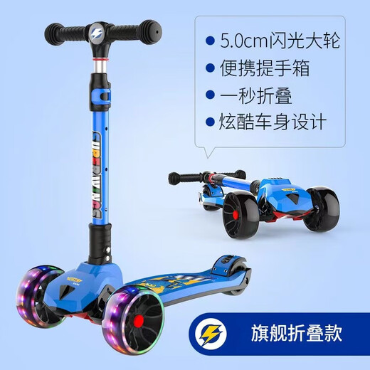 超级飞侠滑板车SW-688乐迪小爱动漫卡通可折叠飞机头儿童滑板车 警长蓝潮玩款【折叠+闪光+风车】