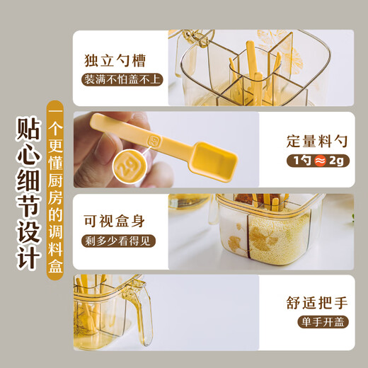 Shuke Ginkgo one-piece multi-grid seasoning box kitchen household salt shaker seasoning jar bottle combination set seasoning box