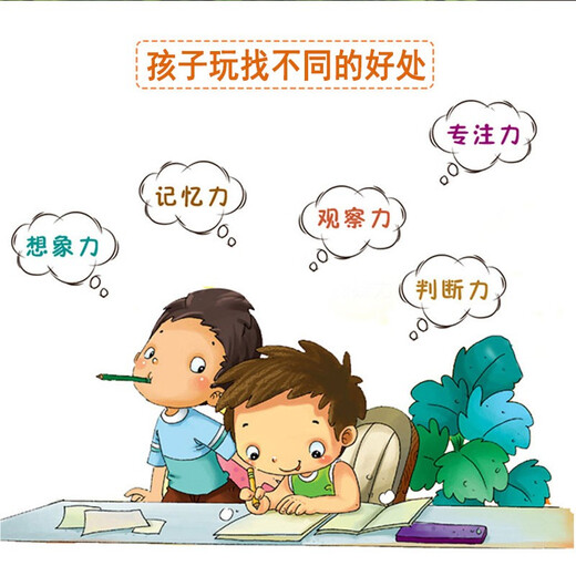 Fun Find the Difference, a complete set of 8 volumes of children's educational concentration and thinking training books for toddlers and children, find the differences book to develop brain games, picture books, intelligence pictures, hide-and-seek books, book festival reading festival