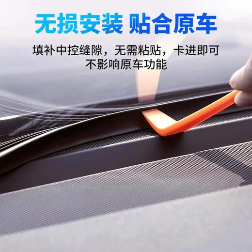 
Working horses are suitable for Mitsubishi Pajero v73v9793 Jinchang Wing Shen Lanse Outlander Central Control Dashboard Sealing Strip Sealing Strip Double-layer Central Control Console Seal + Installation Tools Mitsubishi Outlander