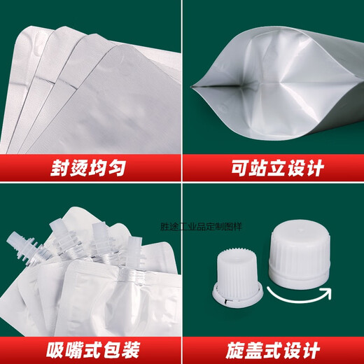
Aluminum foil suction nozzle bag thickened self-standing bag milk juice beer liquor separate bag sauce soup bag beverage packaging bag 20 silk 12174cm350ml 100 pieces