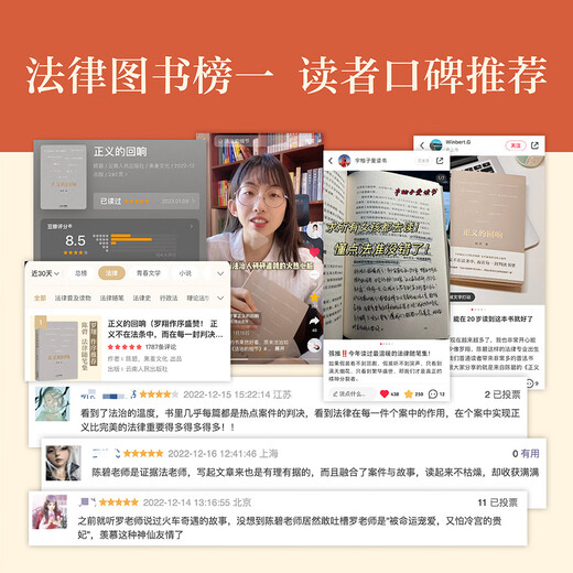 Echoes of Justice (recommended by Luo Xiang, a collection of legal essays by female law professor Chen Bi.)