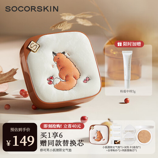 SOCORSKIN Little Fox Limited Air Cushion Liquid Foundation Concealer, Oil Control, Moisturizing, Long-lasting, Non-Removing Makeup Teacher's Day Gift Soft Pink