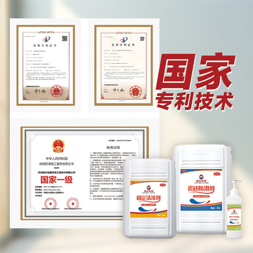 48 quick installation 48 quick installation tile anti-slip agent floor tile coating bathroom bathroom tiles hotel floor anti-slip service 1 square meter