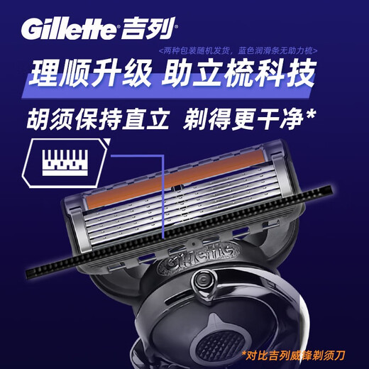 吉列锋隐致顺剃须刀手动刮胡刀男士锋速5层刀片刀头吉锋利引力盒 引力盒1刀架4刀头+旅行收纳盒