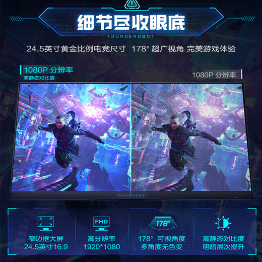 雷神黑武士24.5英寸 280Hz超频 Fast IPS硬件低蓝光 HDR400nit 升降旋转电竞电脑显示器ZF25F240L