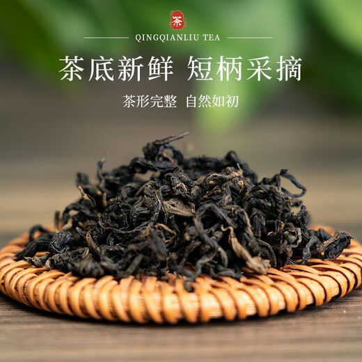 健颐年青钱柳茶古树嫩芽无糖金钱柳绥宁青钱柳搭配血糖茶 125g
