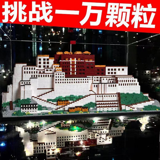 
Puban lE high Suzhou garden building blocks with high difficulty 10,000 huge building boy assembled toys children 3890 Potala Palace in Tibet Gift box version + lighting tools