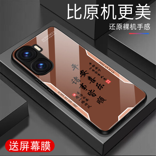 Zhen Pei is suitable for iQOONeo10 mobile phone case, screen, mobile phone film, anti-fall tempered glass, full edge, ultra-thin hard shell, soft frame protective case, safe and happy text iQOONeo10Pro, safe and happy quicksand yellow G7170 iQOONeo10 free film