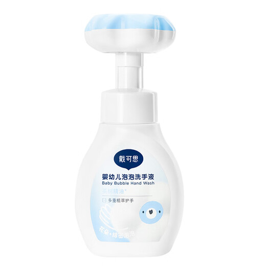 Dexter Children's Baby Hand Dasitizer Plant Foam Daisantizer Hand Foam Hand Dasitizer 300ml