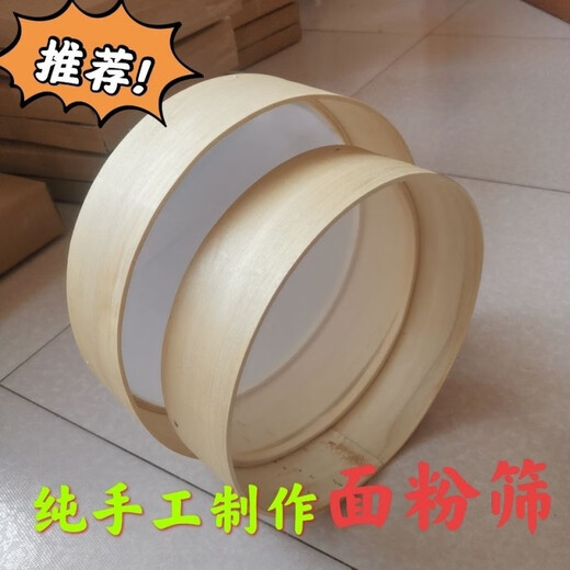 Enshousu old-fashioned sieve wooden frame cornmeal sieve flour ultra-fine household commercial flour sieve insect stainless steel diameter 30 cm 80 mesh white flour sieve insect dedicated