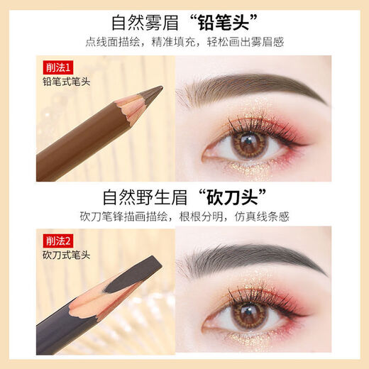 Kazilan Eyebrow Pencil is easy to waterproof and sweat-proof, long-lasting color, not easy to fade and not easy to smudge, natural female knife-cut style for beginners, long-lasting 01 chestnut brown, light hair color