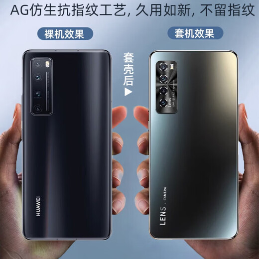 及派华为nova7手机壳新款nova7pro保护套电镀磨砂全包防摔防指纹高级感男女后外壳 【石墨黑】肤感电镀磨砂 华为 nova 7 Pro