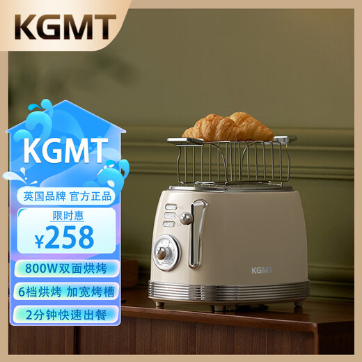 KGMT British brand toaster toaster household multi-functional retro breakfast bread toaster ivory white + grill high-end British brand