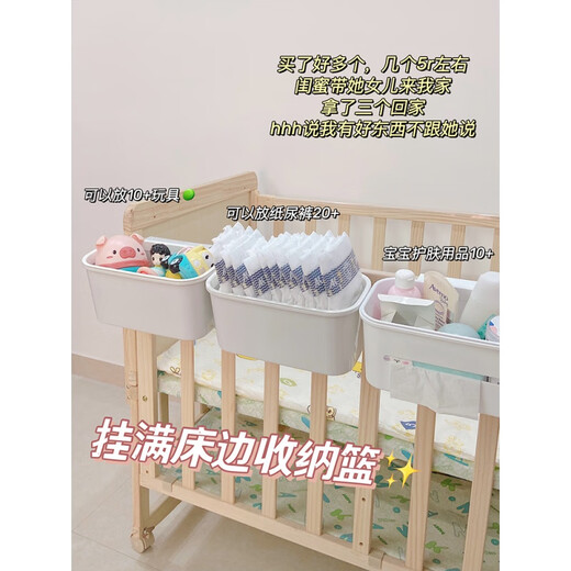 语森忆床边挂篮宝宝置物架床头婴儿床挂收纳挂袋围栏尿布台收纳盒收纳筐 三合一挂篮
