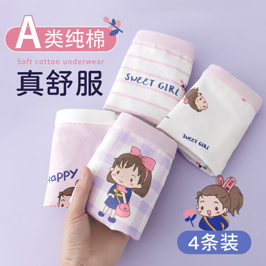小猪彼特儿童内裤纯棉四角裤女童平角裤短裤女宝宝小女孩三角裤中大童 11155紫格女孩【四角款】 4条 140 cm 身高130-140cm50-63斤
