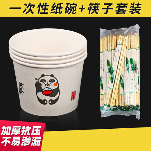 Disposable bowls and chopsticks, household thickened instant noodle paper bowls, commercial packed lunch boxes, disposable bowls and chopsticks lunch boxes, whole box batch, thickened 700 type paper bowls and chopsticks, 100 sets