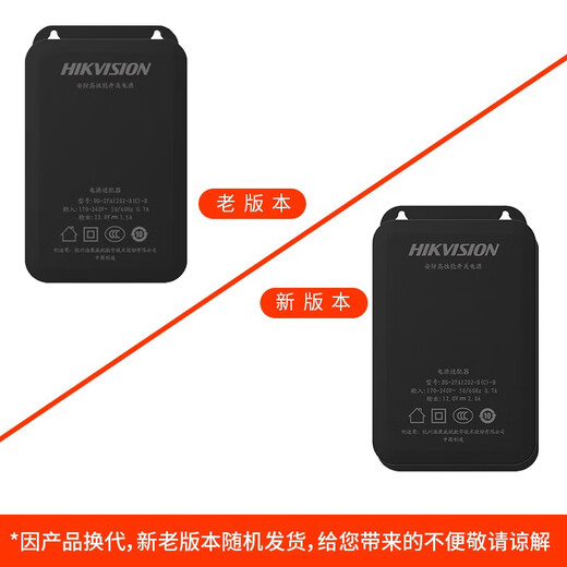 HIKVISION海康威视监控摄像头电源适配器防水室内室外DC12V2.0A直流监控电源DS-2FA1202-B