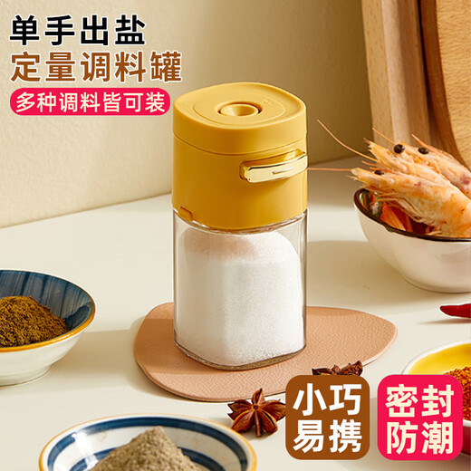 WCZ German quantitative seasoning jar kitchen seasoning box salt bottle household sealed moisture-proof salt jar MSG salt seasoning 3-pack three-color set 3-piece set 180ml