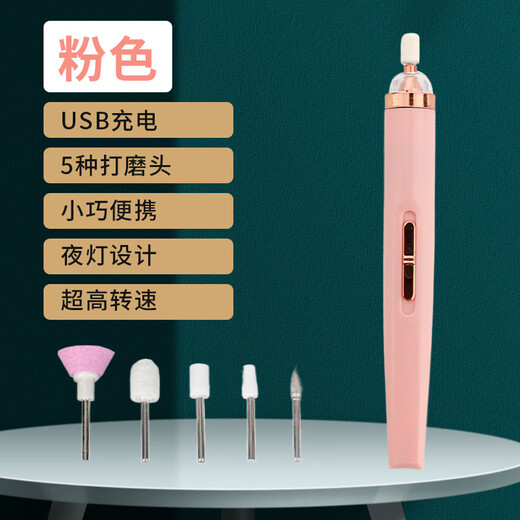 YWZR trendy care appliance mini electric nail polisher small tool nail remover nail polisher portable electric nail clipper nail polisher pink nail polisher (5 grinding heads + 5 times power)