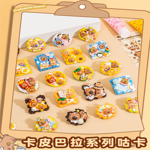 卡皮巴拉奶油胶咕卡套装豪华版儿童玩具女孩手工diy玩具材料流沙咕卡砖咕咔盘全套女生古卡古拉贴纸手账礼 豪华卡皮巴拉咕卡847件