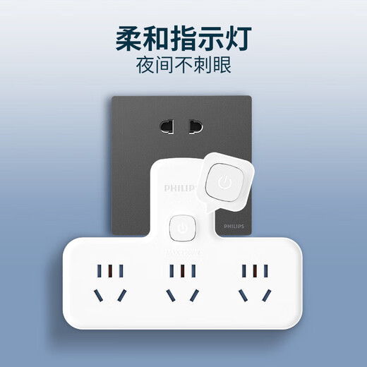 飞利浦（PHILIPS）品字形转换插头/插座转换器/一转三总控/多功能插座扩展/无线插板/插线板/插排扩展器